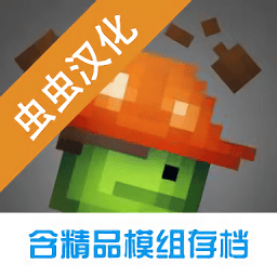 4166am金沙游乐场虫虫汉化版自带模组下载-4166am金沙游乐场虫虫助手汉化版下载 v18.0.7 安卓版