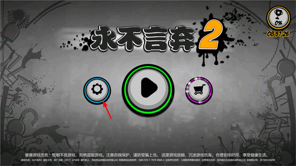 v23威尼斯官方正版2024最新版下载-v23威尼斯游戏(Give It Up 2)下载 v1.9.5 安卓版