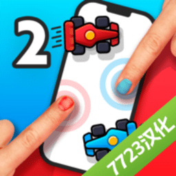 新葡萄8883平台无广告版中文版下载-新葡萄8883平台7723汉化版(两个人的挑战)下载 v5.6.13 安卓版