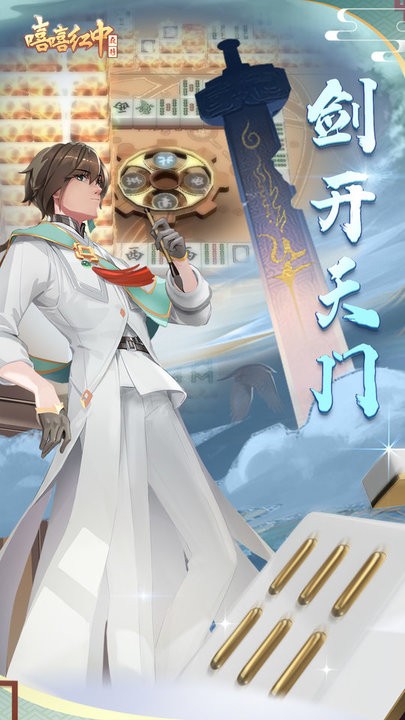 精彩截图-葡京直营电子红中麻将血流版下载-葡京直营电子红中麻将最新版下载 v1.0.144 安卓版2