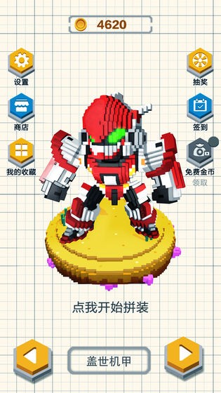 精彩截图-1818vip威尼斯下载拼装游戏下载-1818vip威尼斯下载拼装最新版下载 v1.0 安卓版3