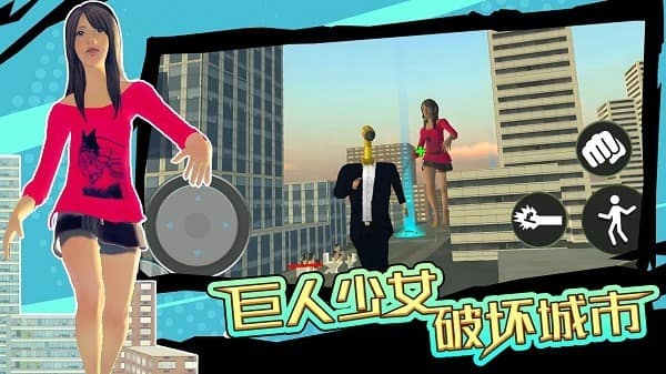 精彩截图-新葡萄娱乐场官网破坏城市游戏最新版下载-新葡萄娱乐场官网破坏城市官方版下载 v1.0 安卓版3