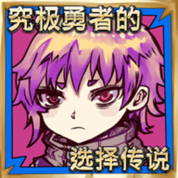 63030威尼斯集团的选择传说手机版下载-63030威尼斯集团的选择传说手游完整版下载 v1.05 安卓版