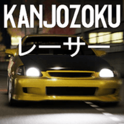 大阪Kanjo街头赛车官方版下载-大阪Kanjo街头赛车(新葡萄官网最新版 Game)下载 v1.1.7 安卓版