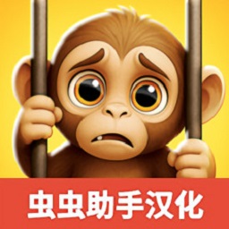 我是一只猴汉化版下载-我是金沙3983www下载中文版免费安装(I Am Monkey)下载 v1.0.2 安卓版