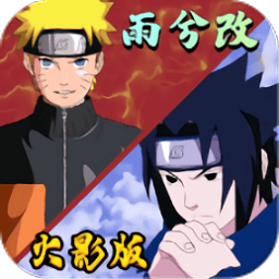 澳门葡京8222com雨兮改1.0.2火影版下载-死神vs火影澳门葡京8222com雨兮改1.0.2火影版下载 v1.0.2 安卓版