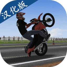 新濠天地app下载3D中文版下载-新濠天地app下载3d汉化版(Moto Wheelie 3D)下载 v0.54 安卓版