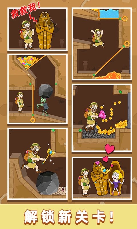 澳门威尼斯人wns615小游戏中文版下载-澳门威尼斯人wns615正版游戏(Pull Him Out)下载 v1.8.0 安卓版游戏画面2