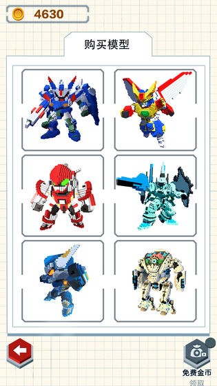 精彩截图-1818vip威尼斯下载拼装游戏下载-1818vip威尼斯下载拼装最新版下载 v1.0 安卓版4