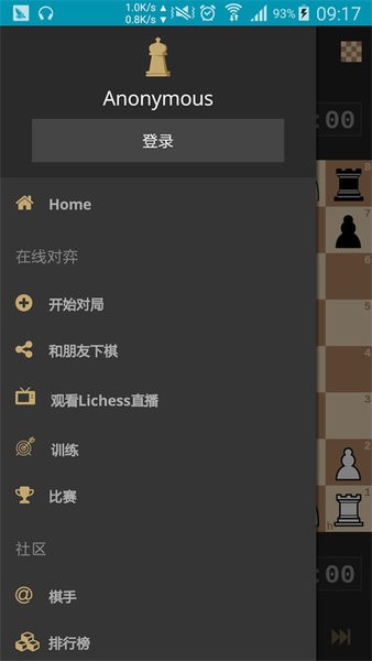 9499威尼斯手机版下载-9499威尼斯org国际象棋中文版下载 v8.0.0 安卓版游戏画面4