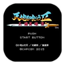 银河61632官网2三国英雄传中文版下载-银河61632官网NTS2R三国英雄传最新版下载 v2021.06.10 安卓版