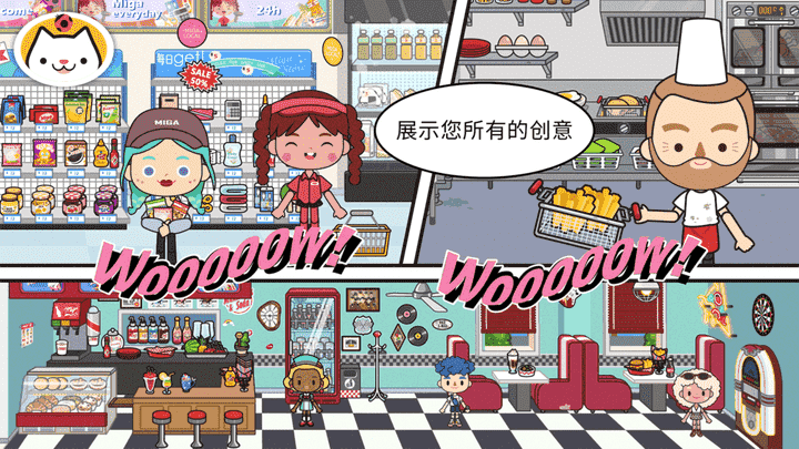 migatowemy world1.68沙漠地图无广告下载-miga towe my world 2024(金莎1991小镇世界国际版)下载 v1.68 安卓版游戏画面1