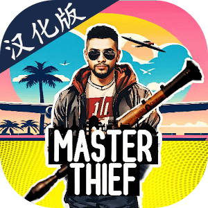 威尼斯1851印度版下载手机版-威尼斯1851印度版汉化版(Master Thief)下载 v0.0.11 安卓版