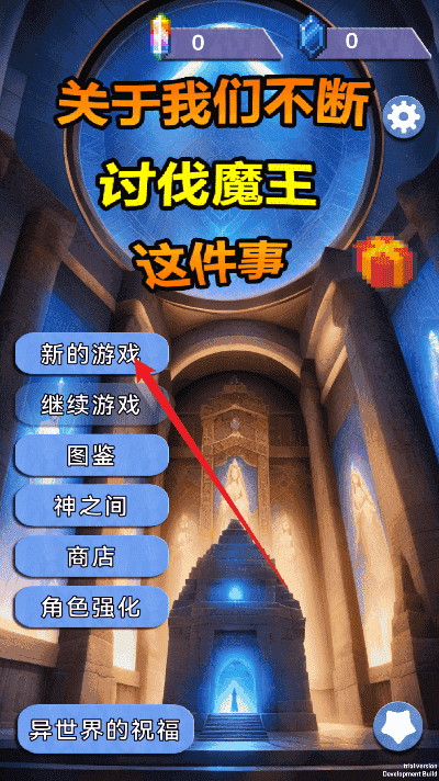 新濠天地在线入口这件事手游下载-新濠天地在线入口这件事最新版下载 v1.4 安卓版